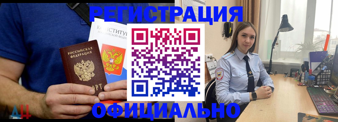 где прописаться в Зверево