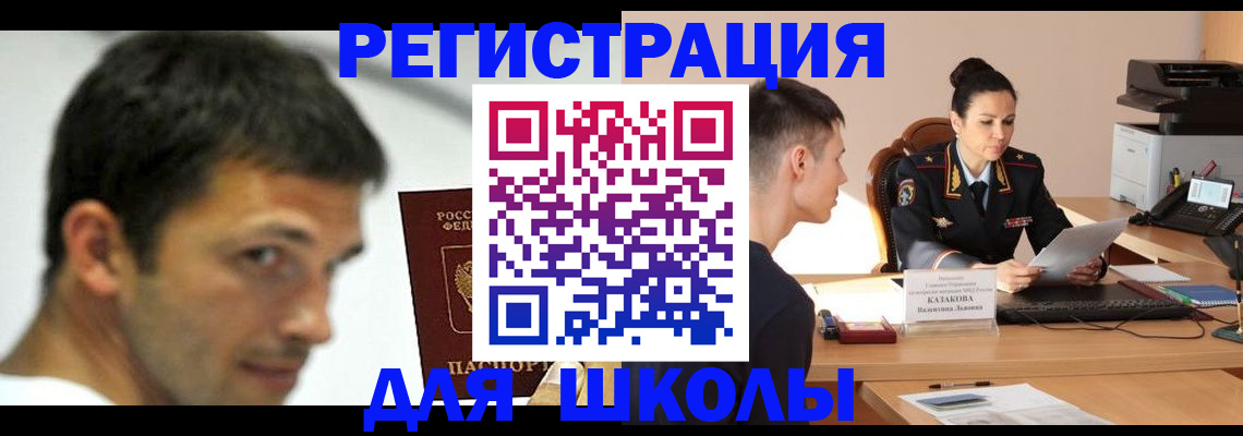 прописка иностранных граждан в Зверево