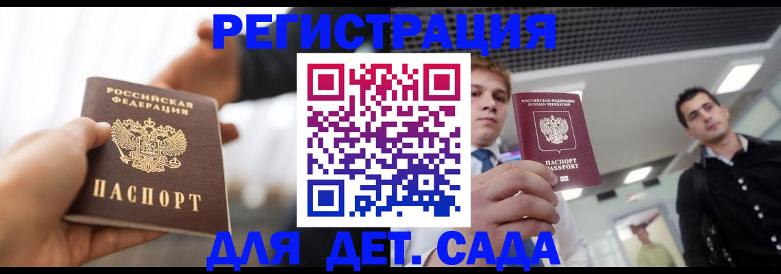 временная регистрация законно в Зверево