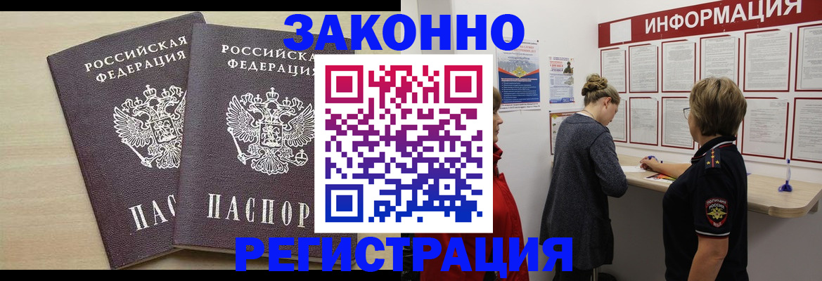 прописка поиск в Зверево
